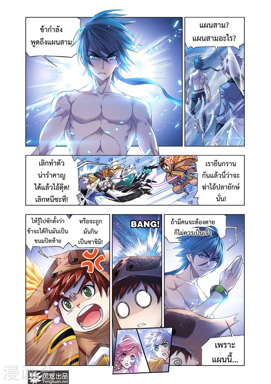 อ่านการ์ตูน Douluo Dalu