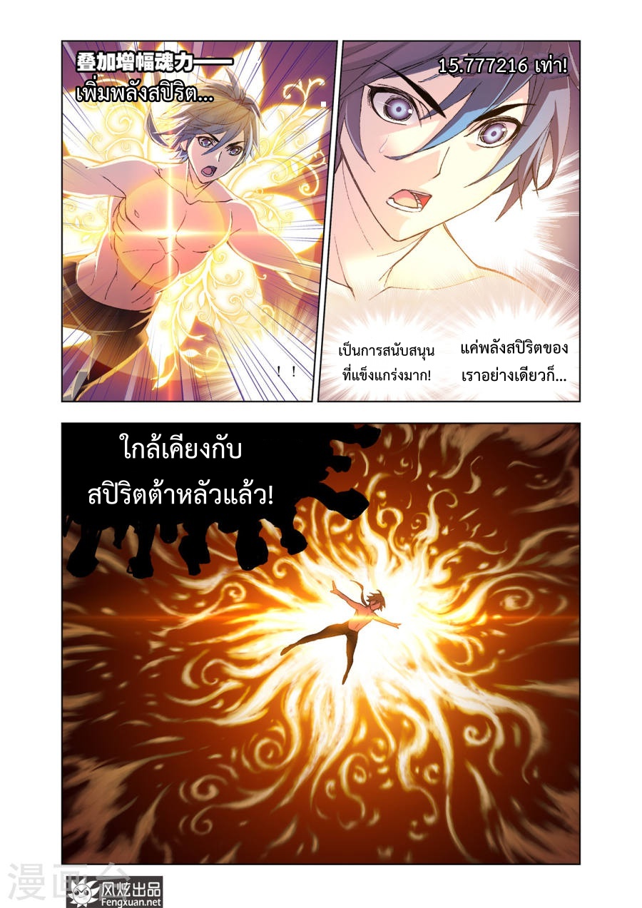 อ่านการ์ตูน Douluo Dalu