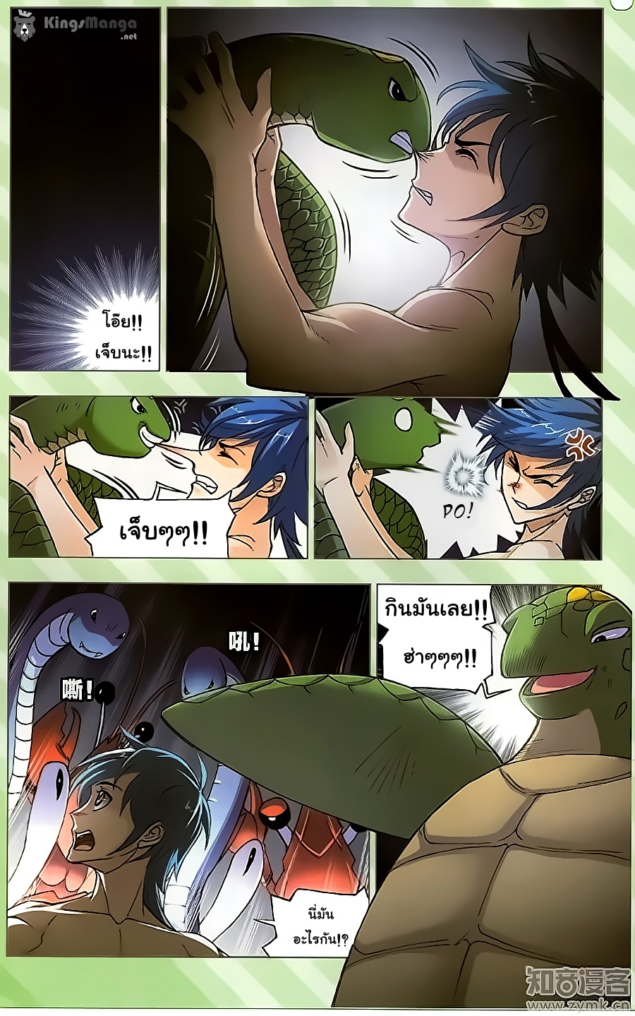 อ่านการ์ตูน Douluo Dalu