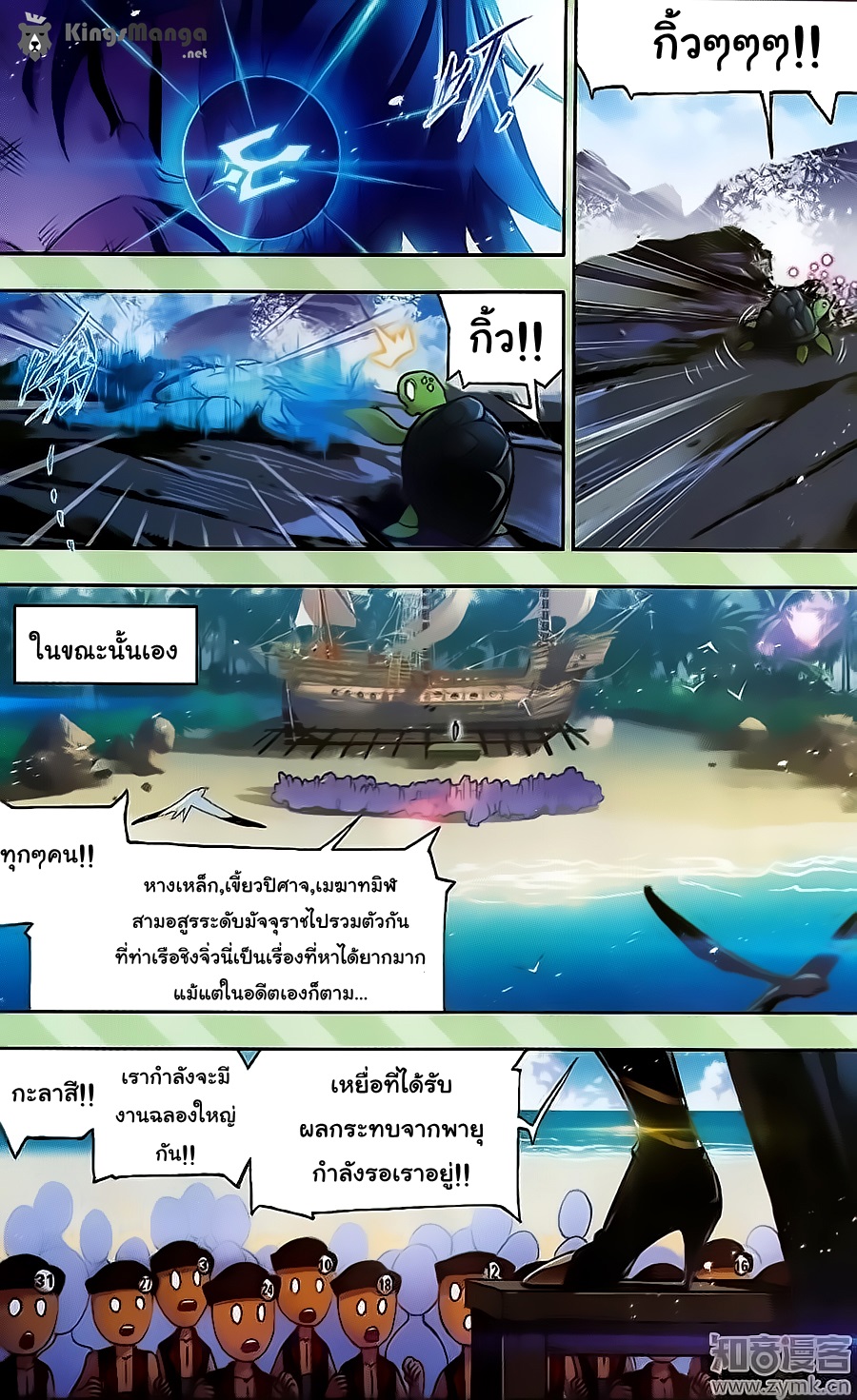 อ่านการ์ตูน Douluo Dalu