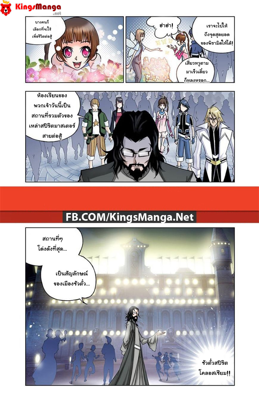 อ่านการ์ตูน Douluo Dalu