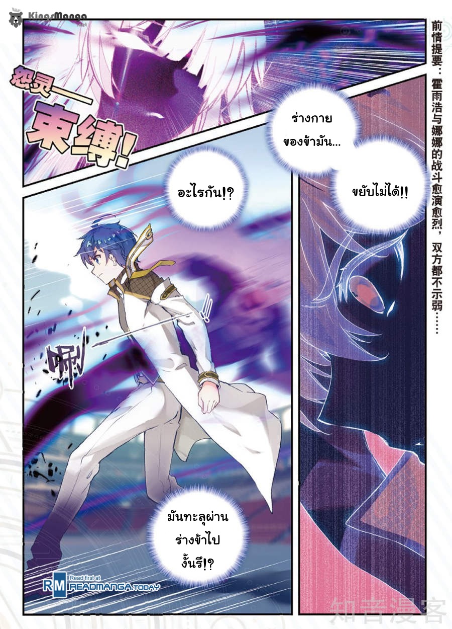 อ่านการ์ตูน Douluo Dalu