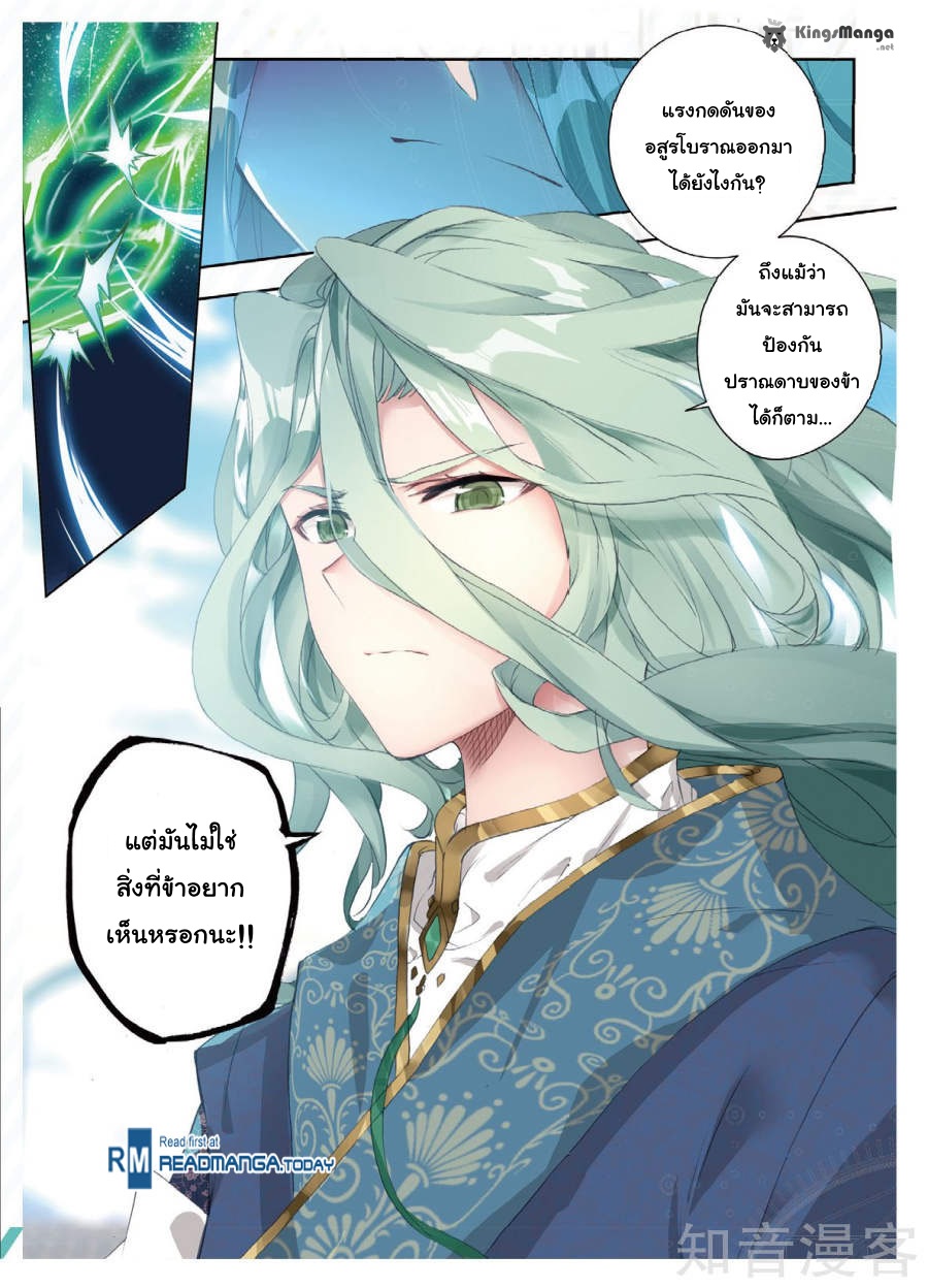 อ่านการ์ตูน Douluo Dalu