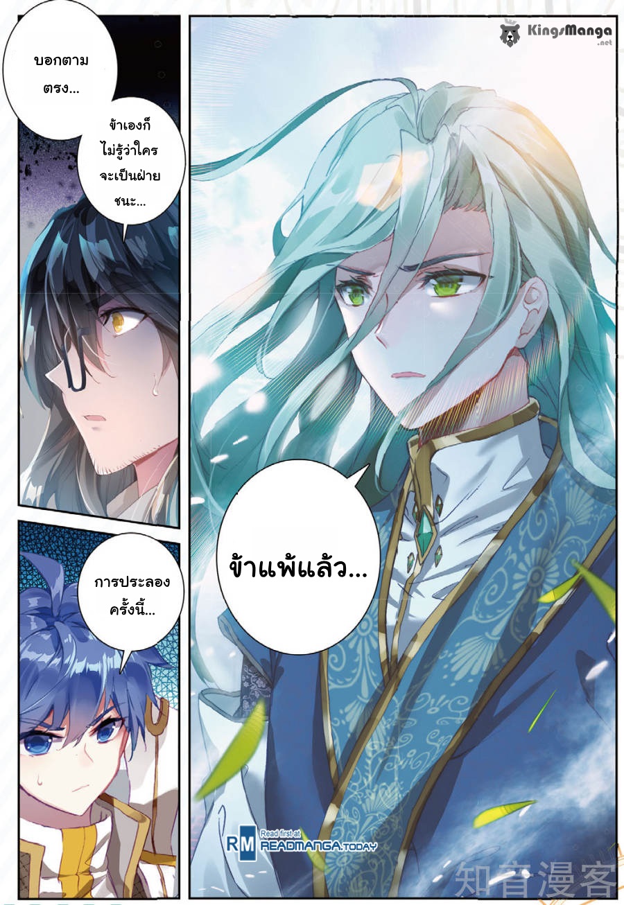 อ่านการ์ตูน Douluo Dalu