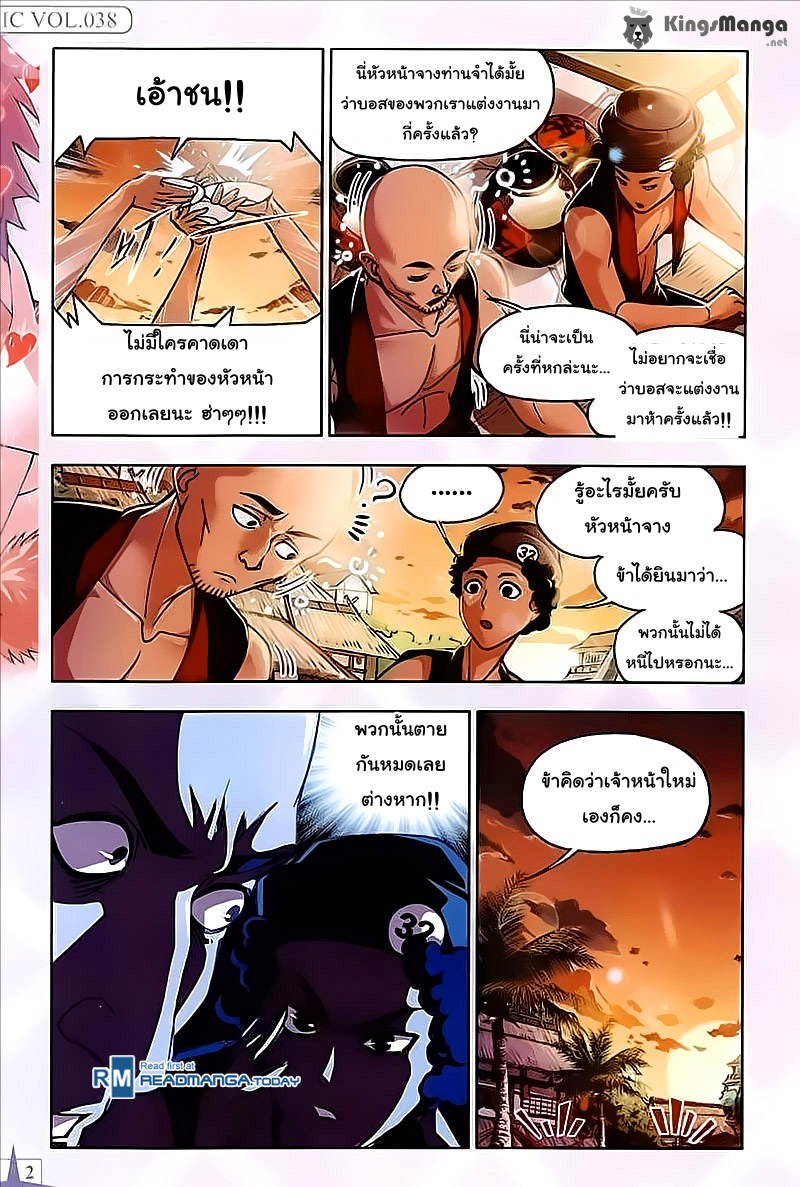 อ่านการ์ตูน Douluo Dalu