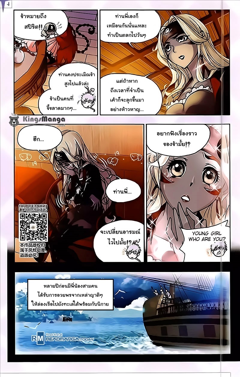 อ่านการ์ตูน Douluo Dalu