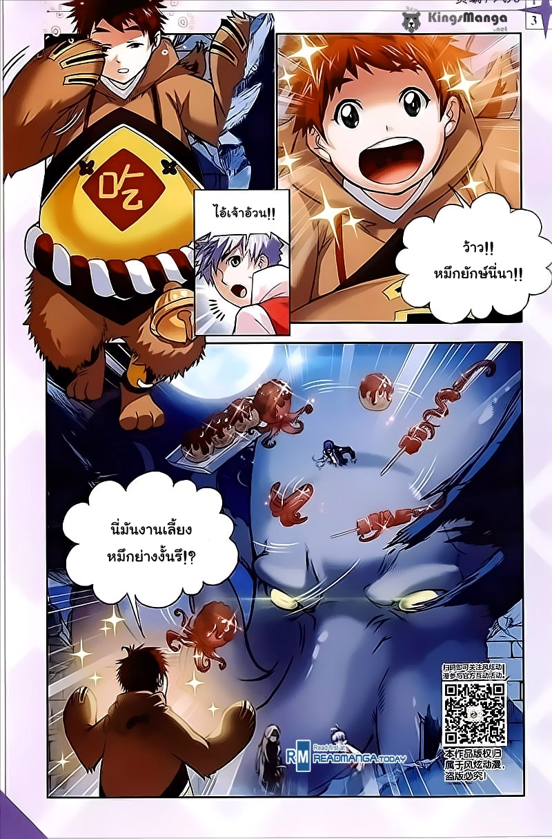 อ่านการ์ตูน Douluo Dalu