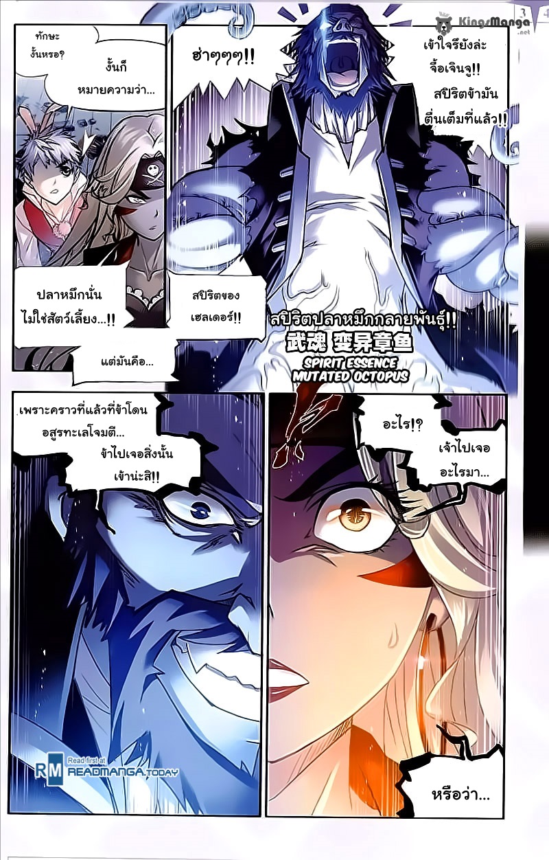 อ่านการ์ตูน Douluo Dalu