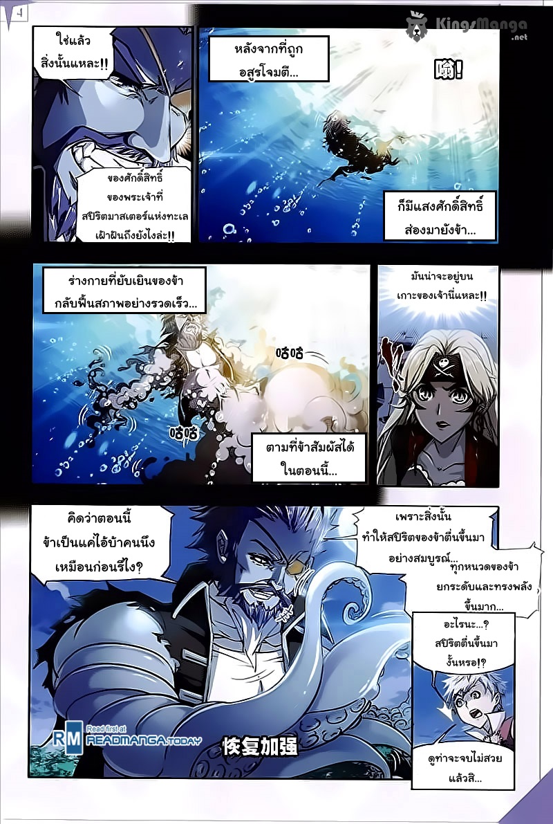 อ่านการ์ตูน Douluo Dalu