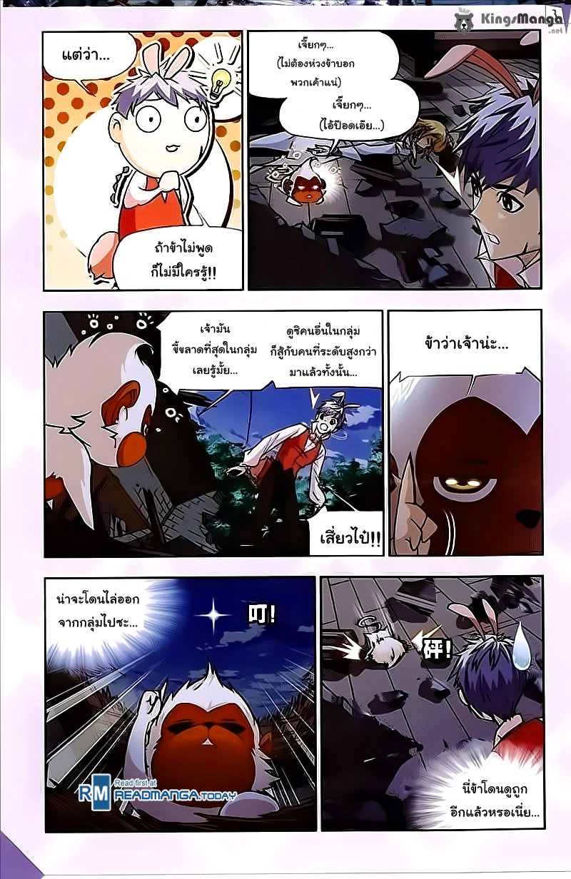 อ่านการ์ตูน Douluo Dalu