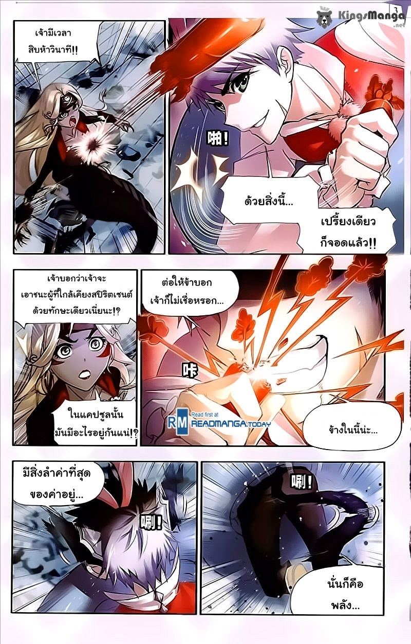 อ่านการ์ตูน Douluo Dalu