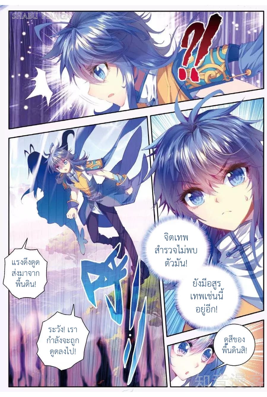 อ่านการ์ตูน Douluo Dalu