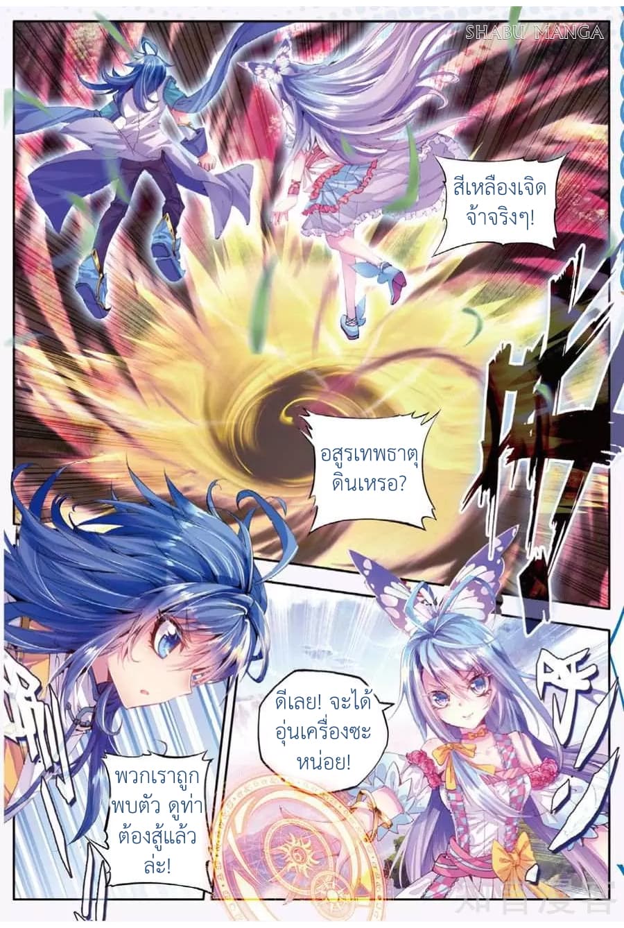 อ่านการ์ตูน Douluo Dalu