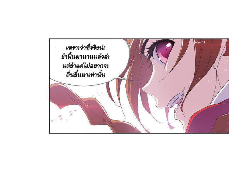 อ่านการ์ตูน Douluo Dalu