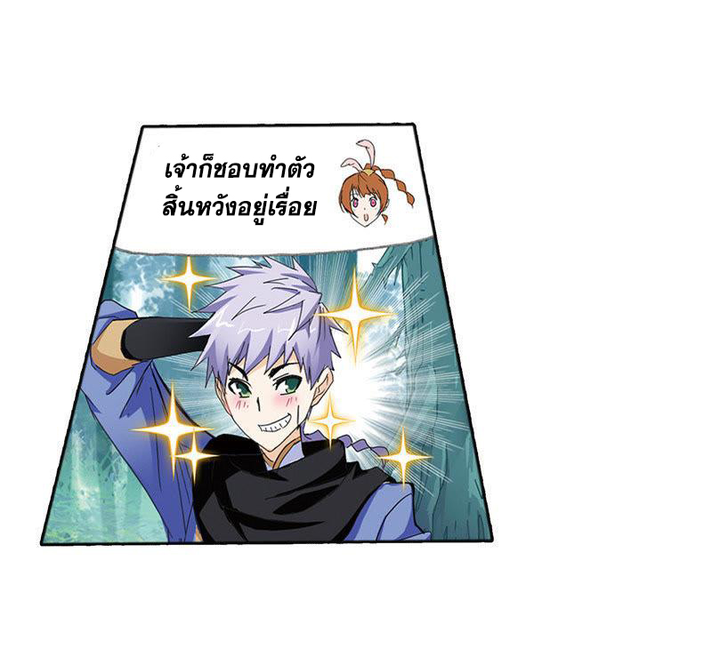 อ่านการ์ตูน Douluo Dalu