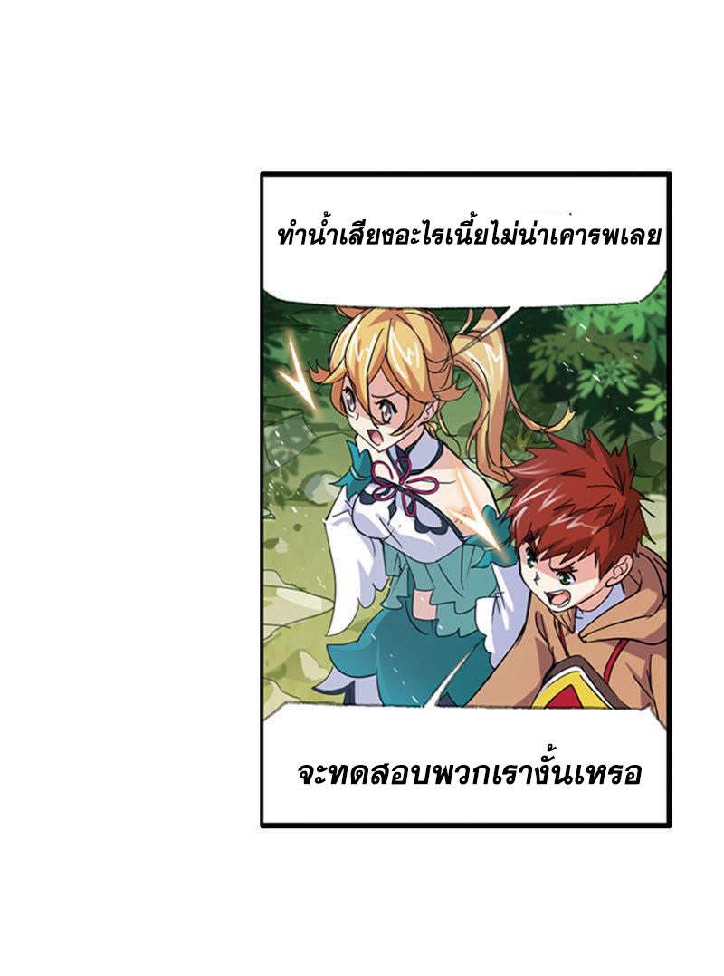 อ่านการ์ตูน Douluo Dalu