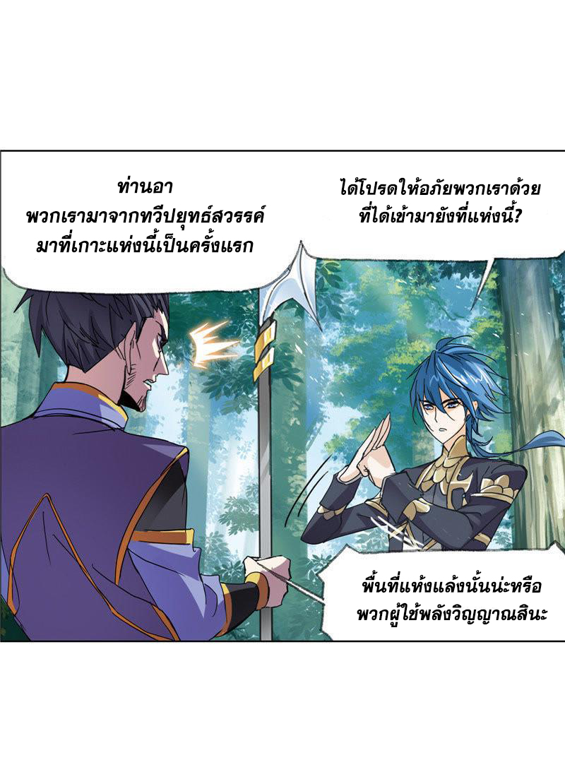 อ่านการ์ตูน Douluo Dalu