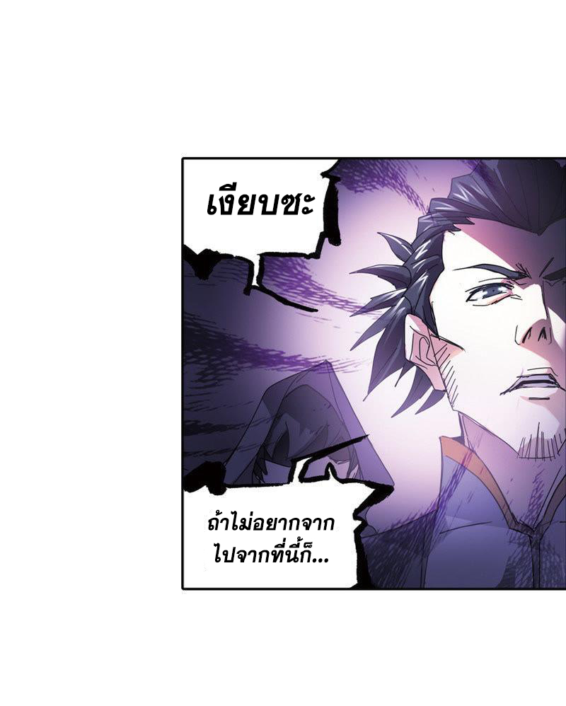 อ่านการ์ตูน Douluo Dalu