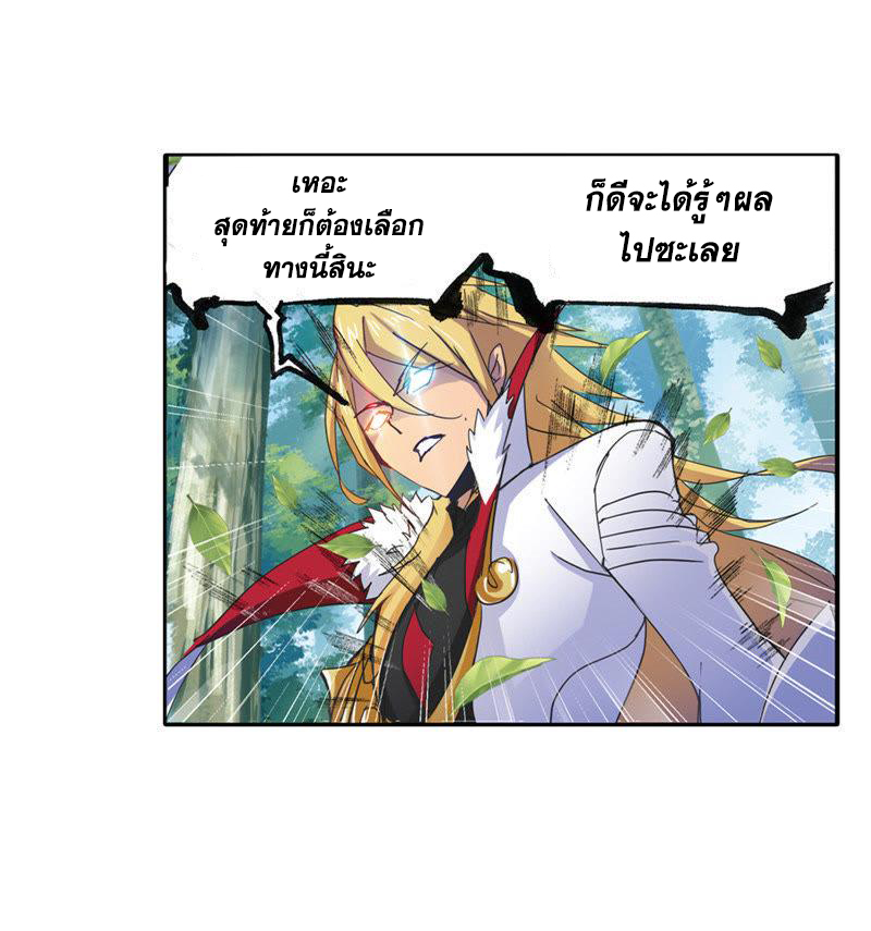 อ่านการ์ตูน Douluo Dalu