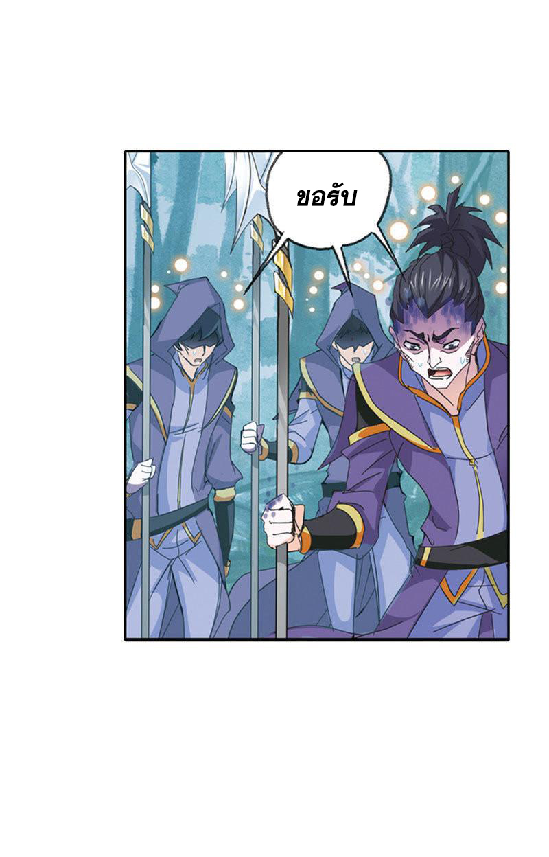 อ่านการ์ตูน Douluo Dalu