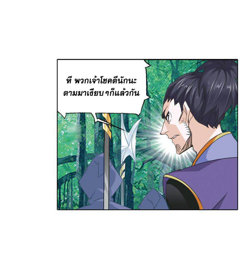 อ่านการ์ตูน Douluo Dalu