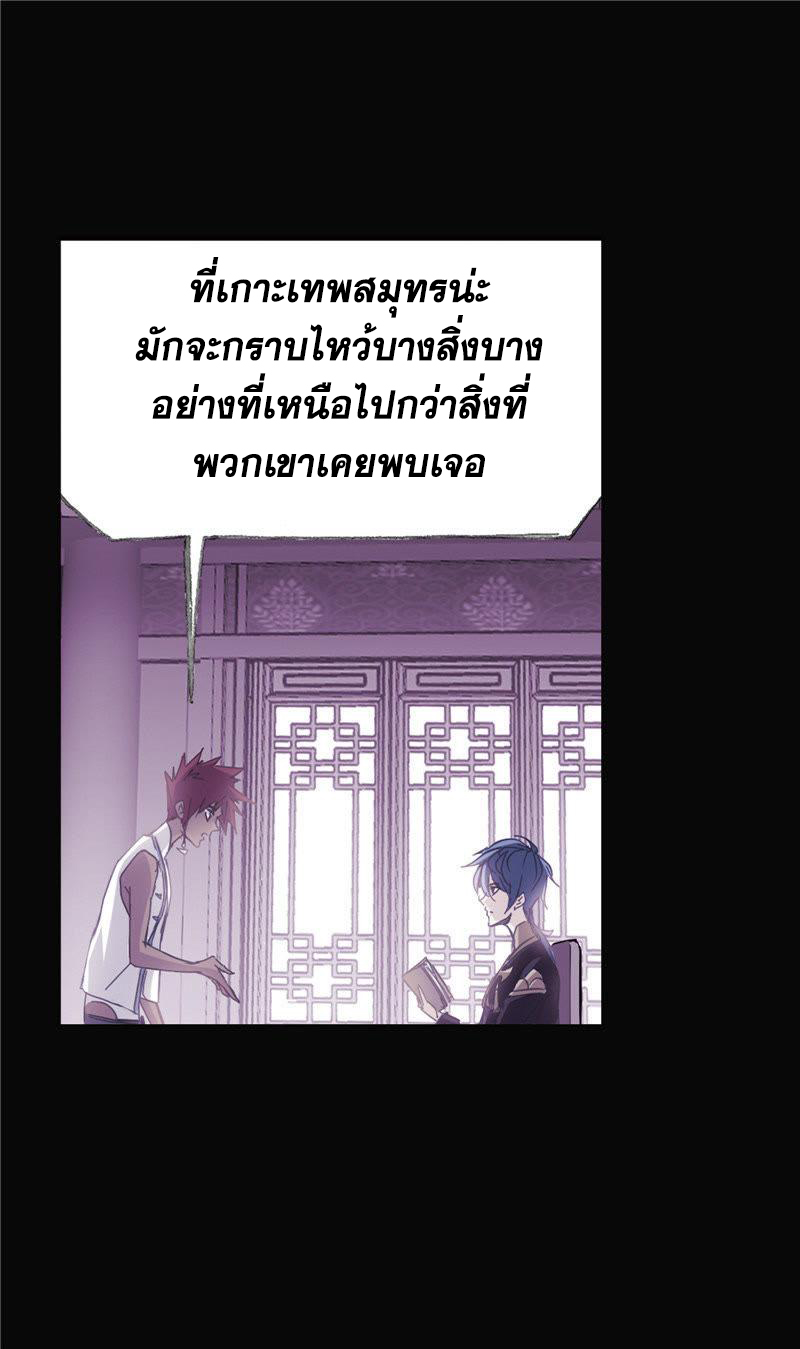 อ่านการ์ตูน Douluo Dalu