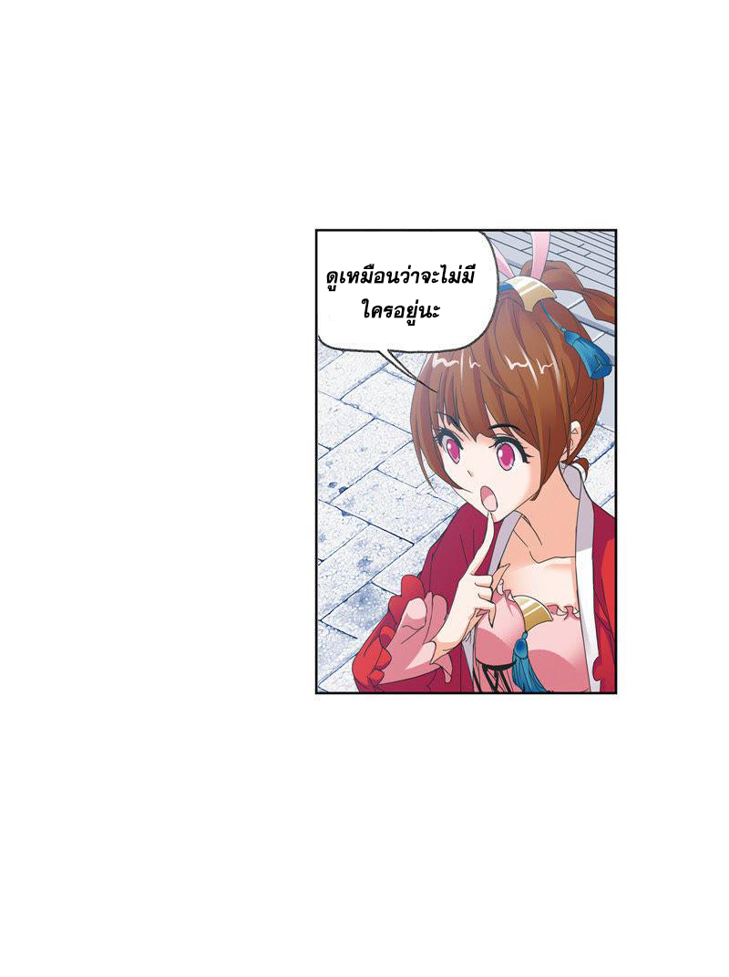 อ่านการ์ตูน Douluo Dalu