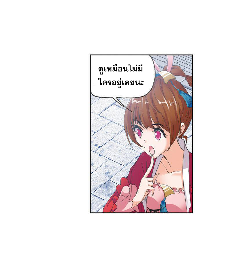 อ่านการ์ตูน Douluo Dalu