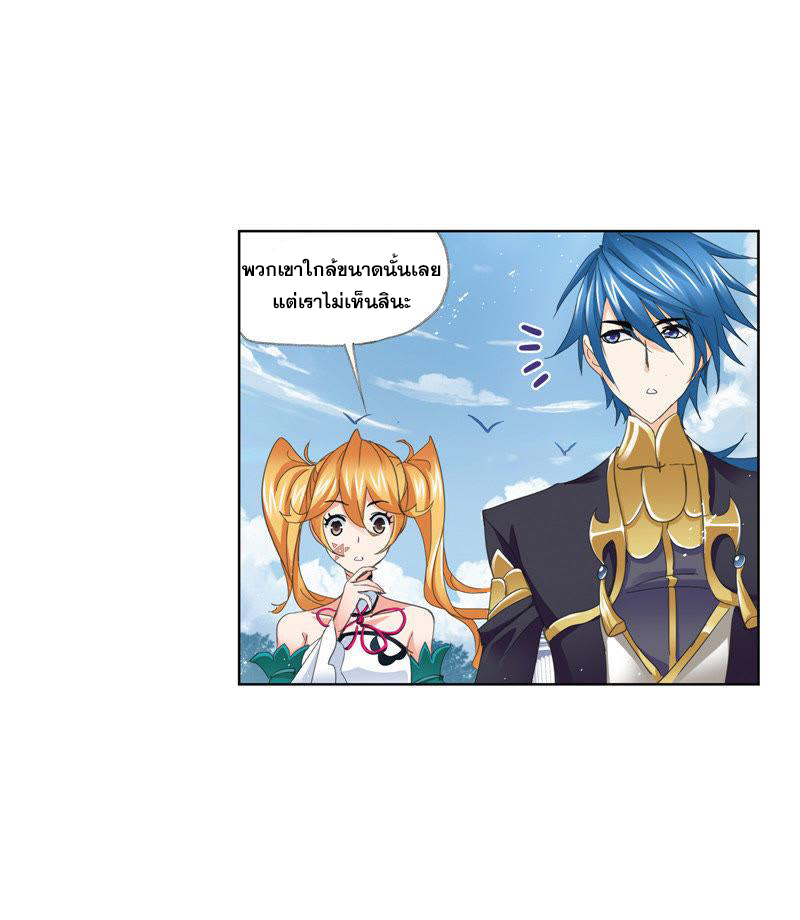 อ่านการ์ตูน Douluo Dalu