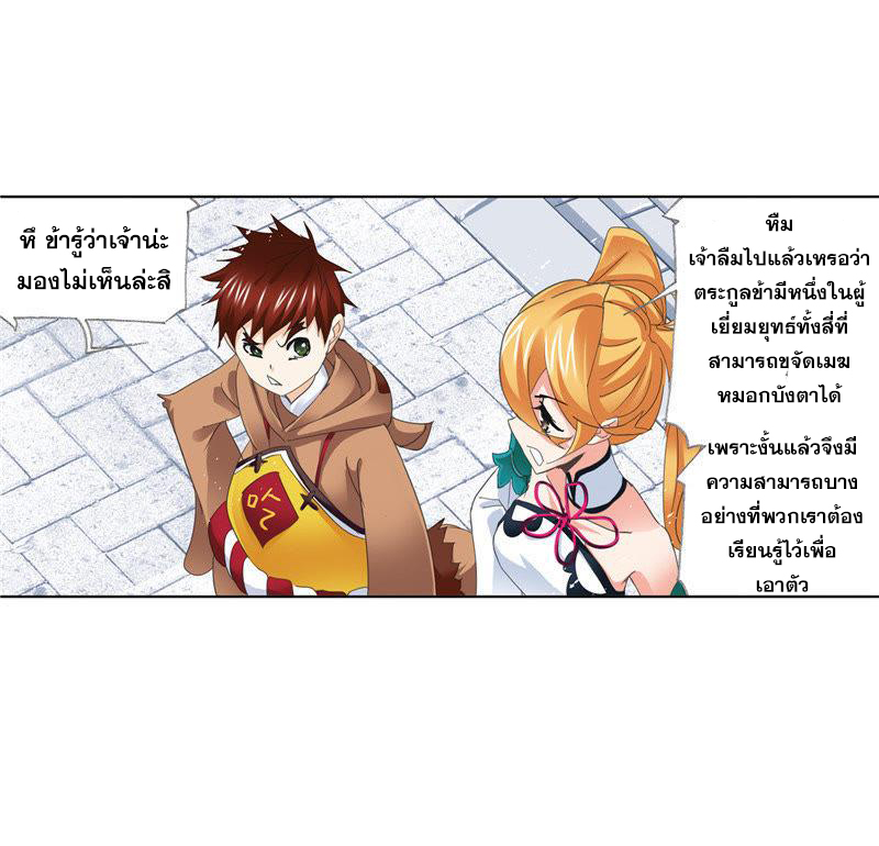 อ่านการ์ตูน Douluo Dalu