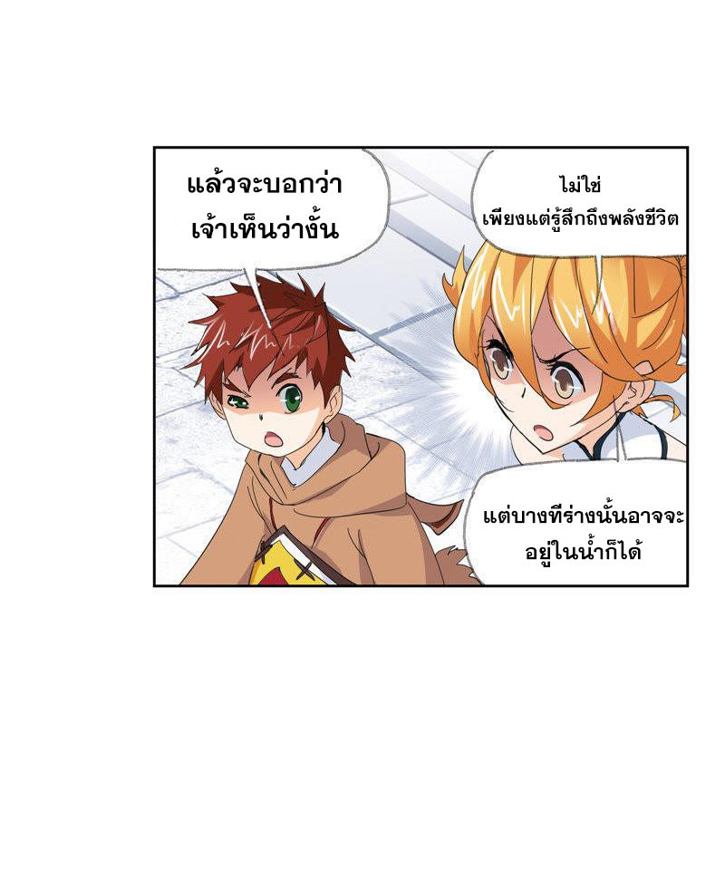 อ่านการ์ตูน Douluo Dalu