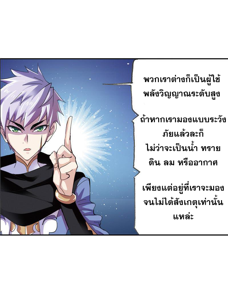 อ่านการ์ตูน Douluo Dalu