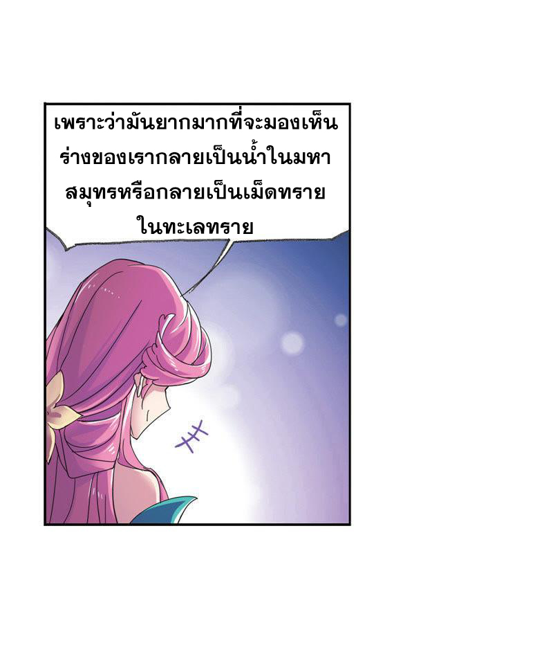 อ่านการ์ตูน Douluo Dalu