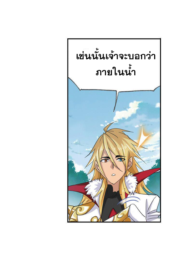 อ่านการ์ตูน Douluo Dalu