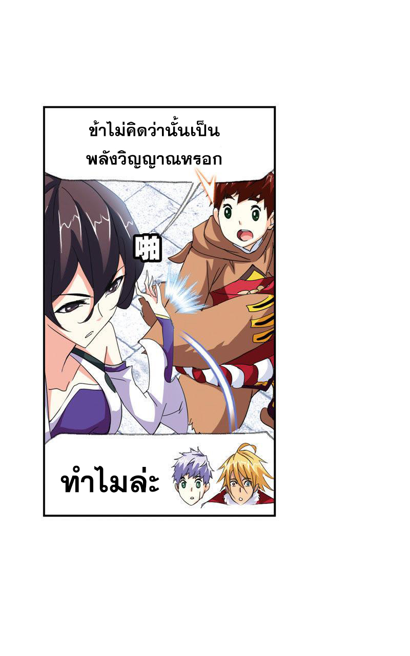 อ่านการ์ตูน Douluo Dalu