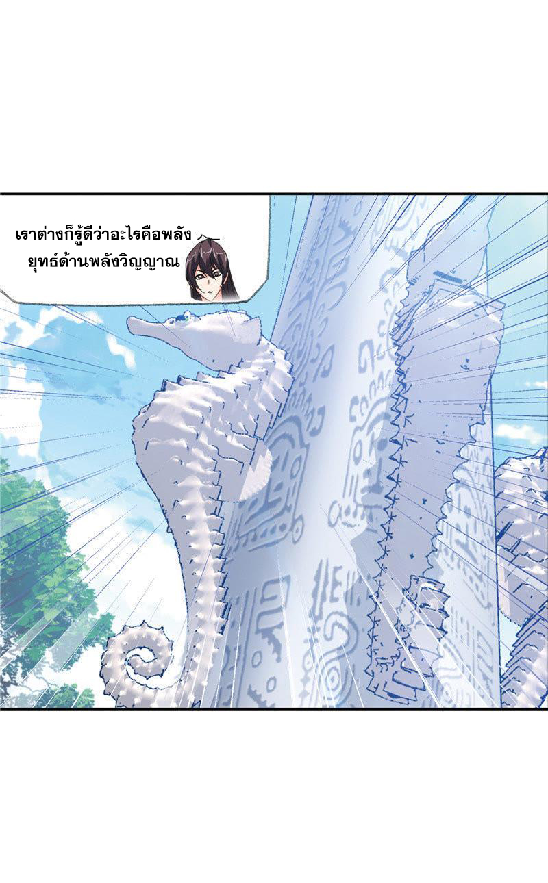 อ่านการ์ตูน Douluo Dalu