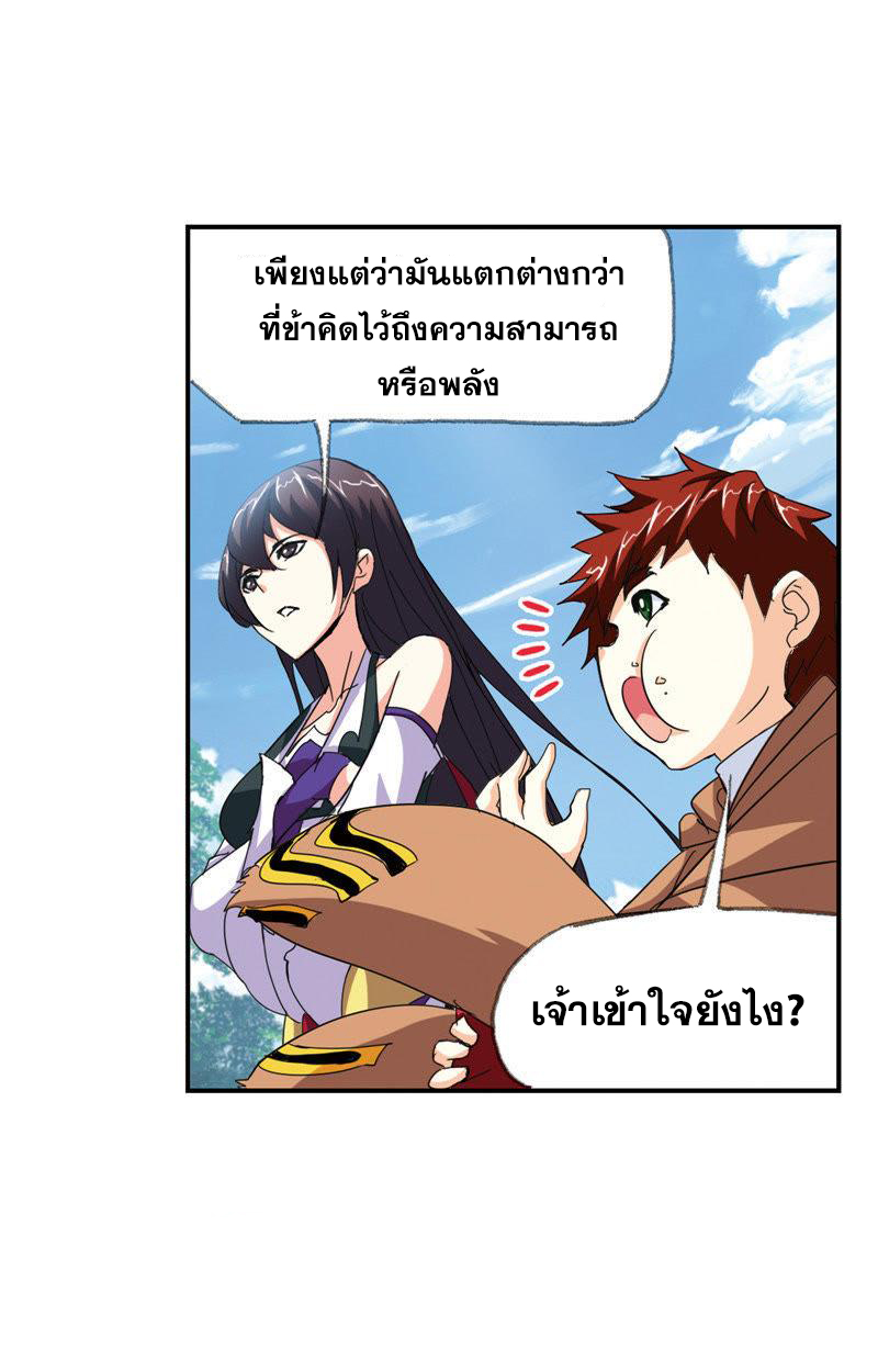 อ่านการ์ตูน Douluo Dalu