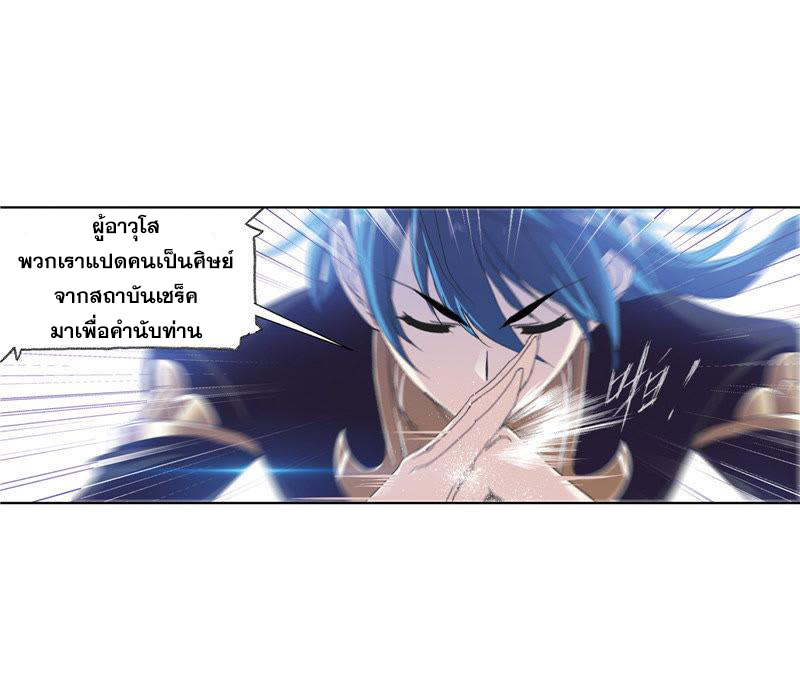 อ่านการ์ตูน Douluo Dalu