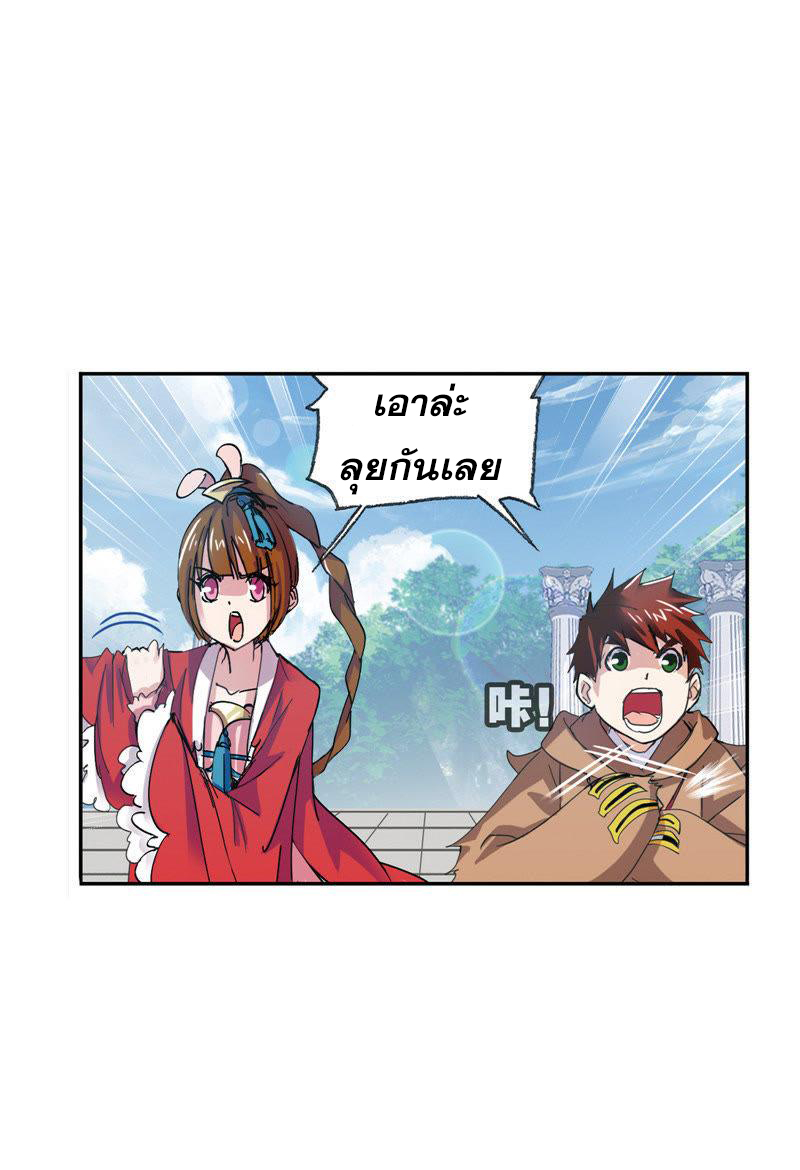 อ่านการ์ตูน Douluo Dalu