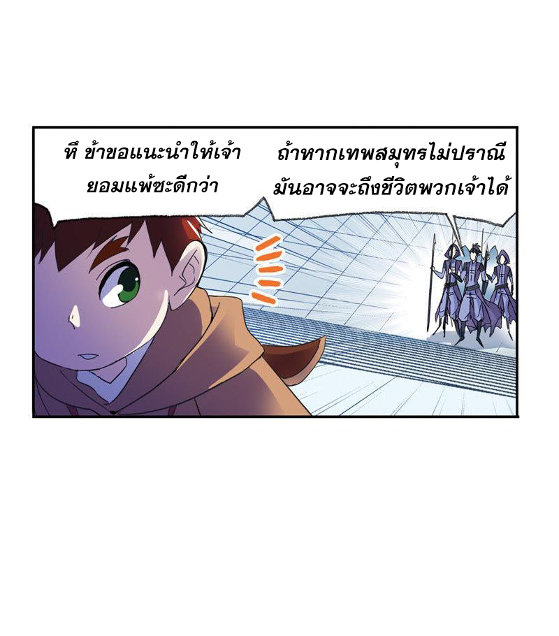 อ่านการ์ตูน Douluo Dalu