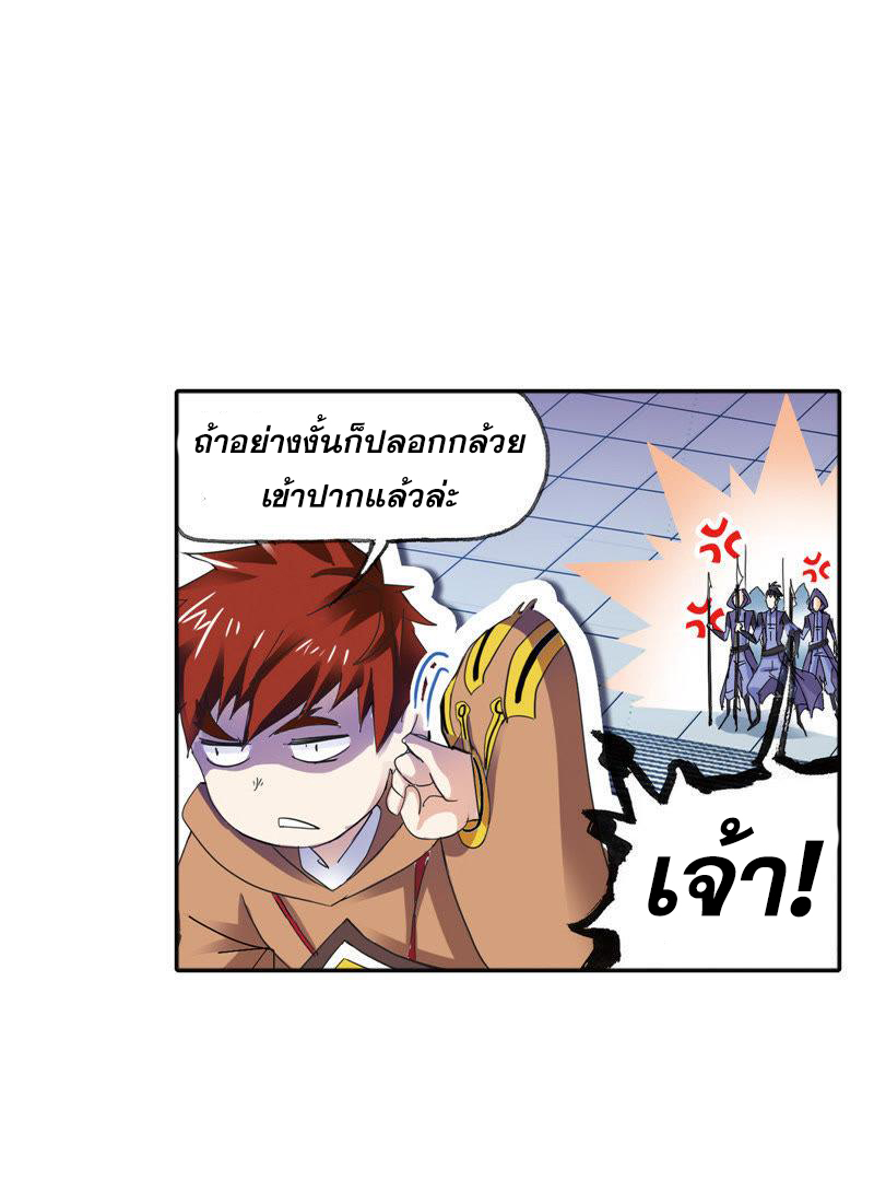 อ่านการ์ตูน Douluo Dalu