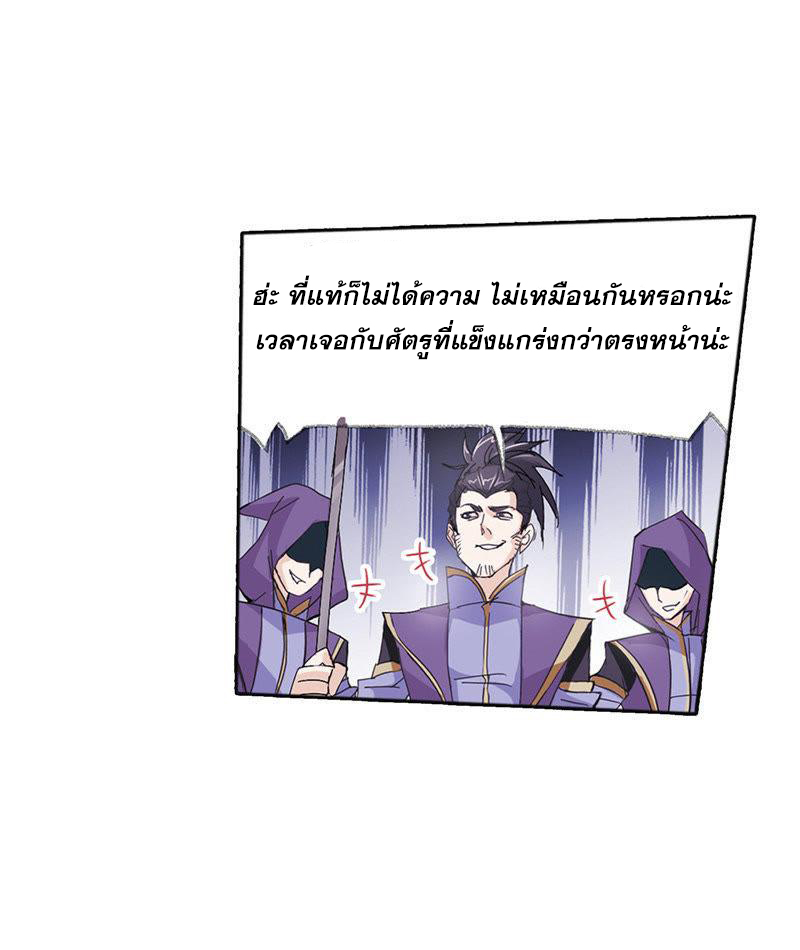 อ่านการ์ตูน Douluo Dalu