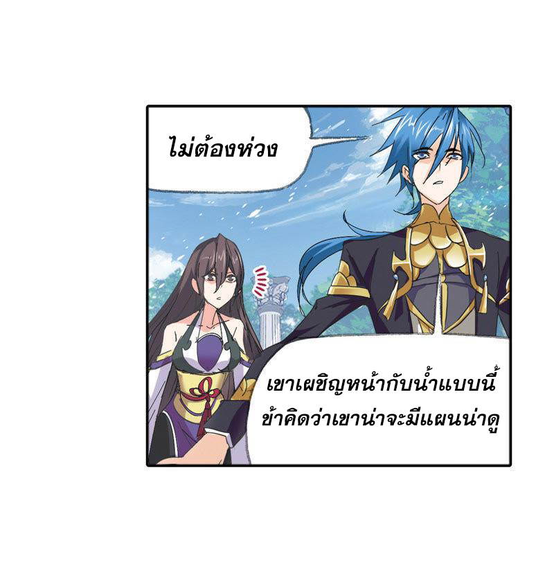 อ่านการ์ตูน Douluo Dalu