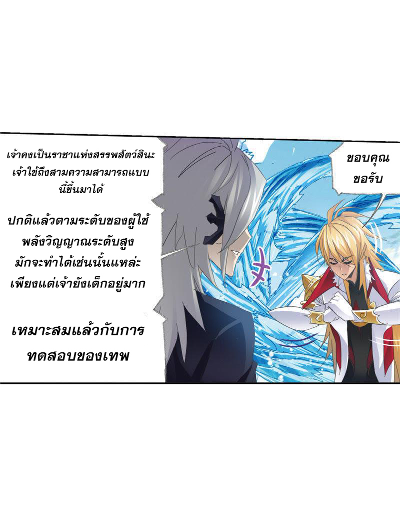 อ่านการ์ตูน Douluo Dalu