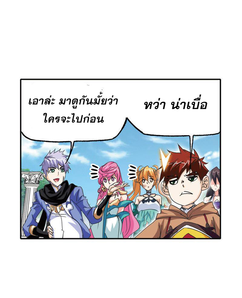 อ่านการ์ตูน Douluo Dalu