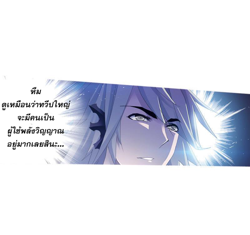 อ่านการ์ตูน Douluo Dalu