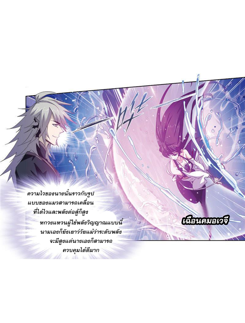 อ่านการ์ตูน Douluo Dalu