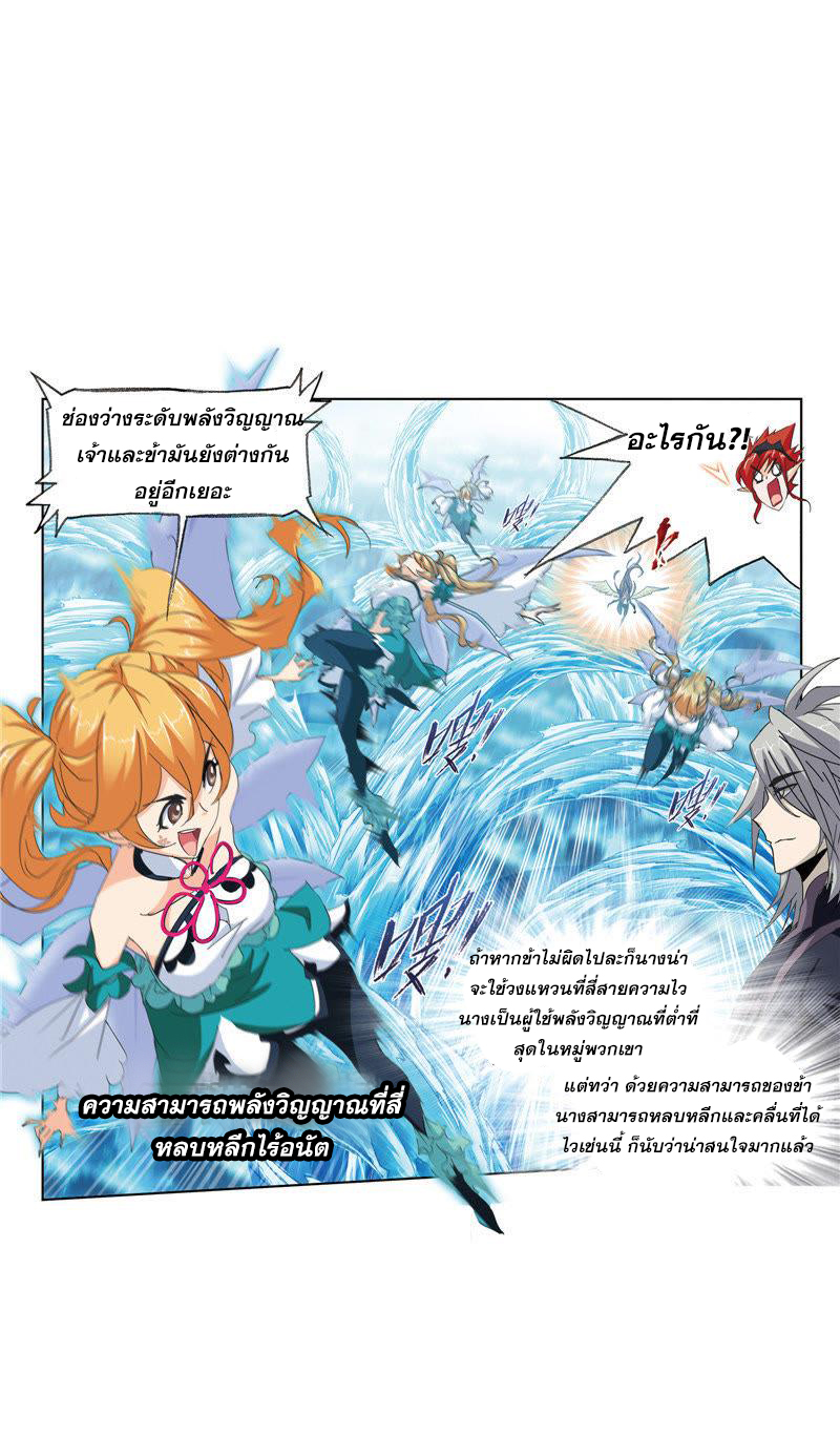 อ่านการ์ตูน Douluo Dalu