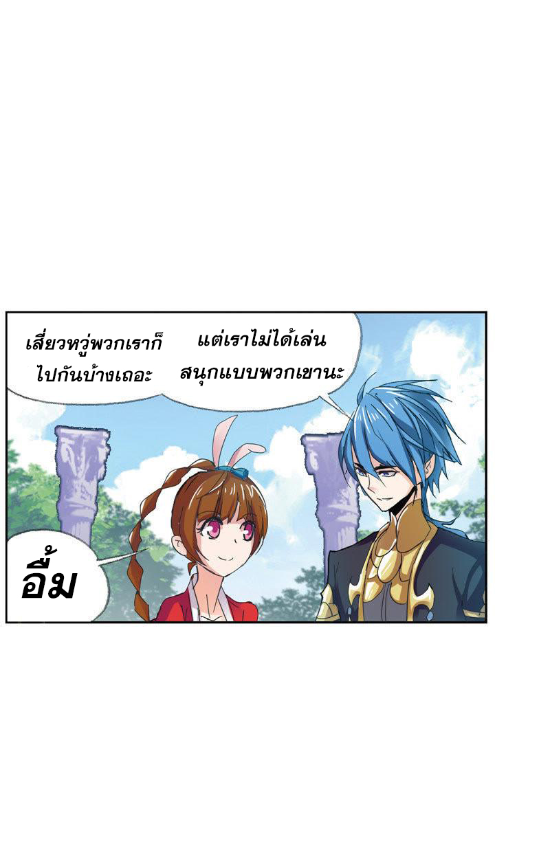 อ่านการ์ตูน Douluo Dalu