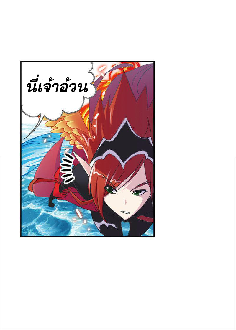 อ่านการ์ตูน Douluo Dalu